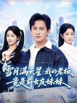 冰原王者