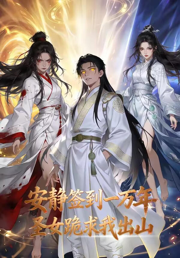 最强赘婿