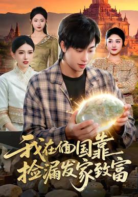 英雄继承者