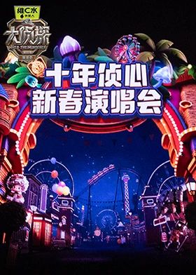 星辰守护者